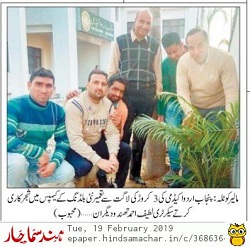 Punjab Urdu Academy Malerkotla in news